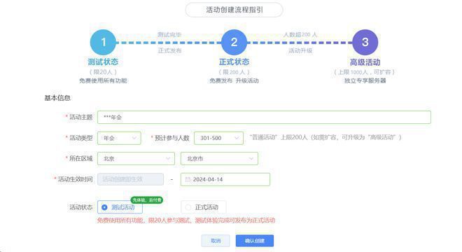 2025年最受欢迎的9大现场互动游戏推荐附制作教程图！(图7)