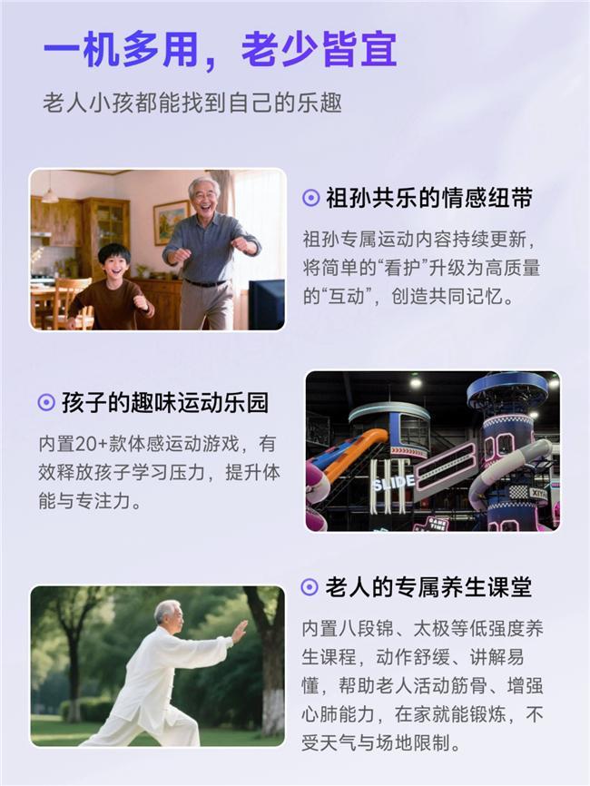 运动宇宙爷孙版京东预售引关注AI体感运动破局代际陪伴困局(图5) 运动宇宙爷孙版京东预售引关注AI体感运动破局代际陪伴困局(图5)